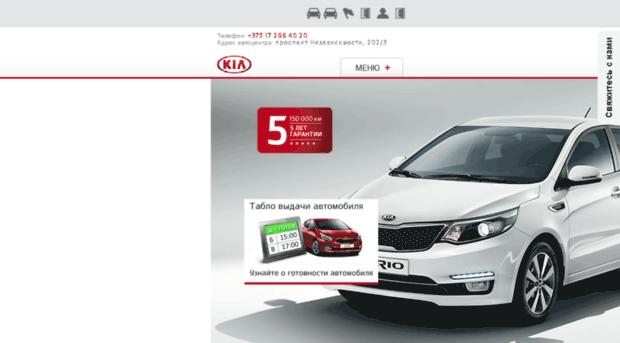 kia-vostok.by