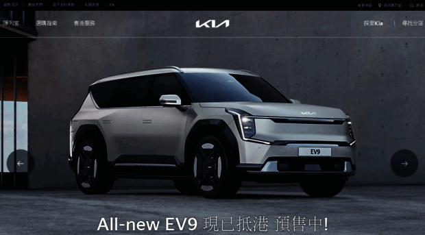 kia.com.hk