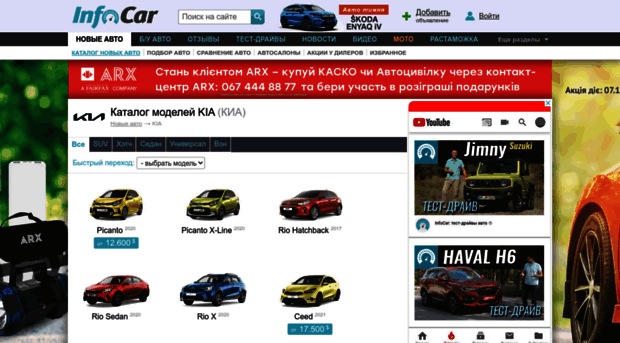 kia.infocar.ua