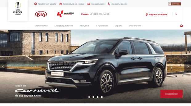 kia.kanavto.ru