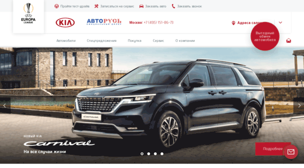 kia.russmotors.ru