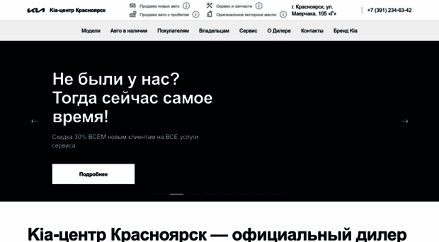 kiacenter-krasnoyarsk.ru