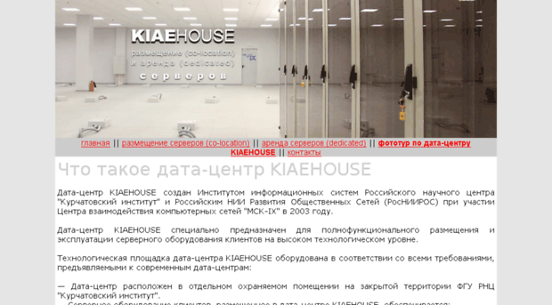 kiaehouse.ru