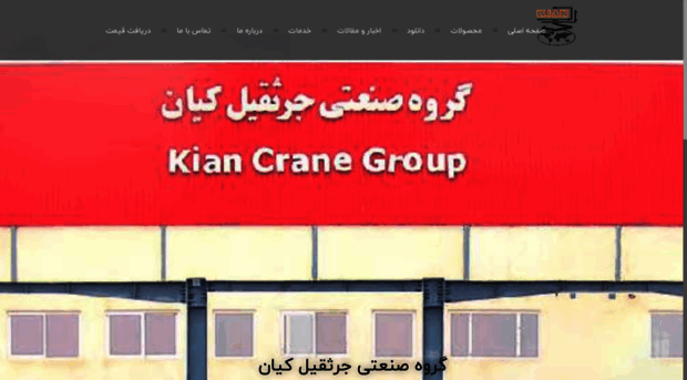 kiancrane.com