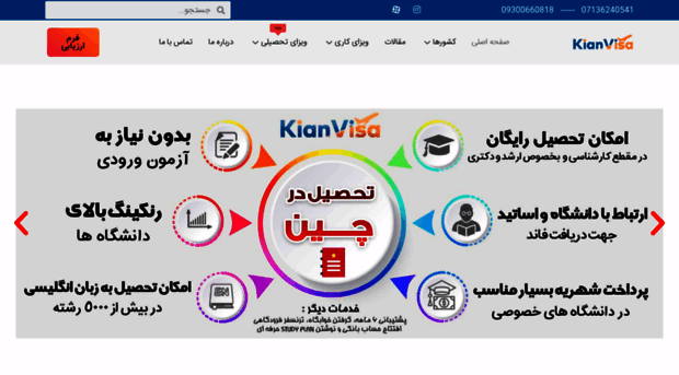 kianvisa.com