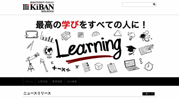 kiban.co.jp