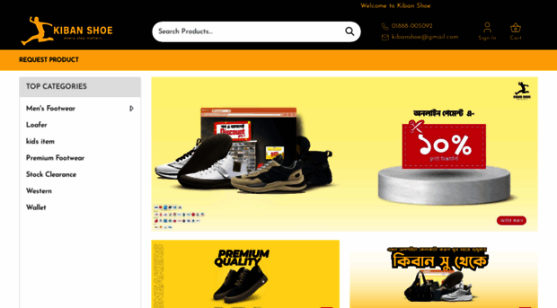 kibanshoe.com