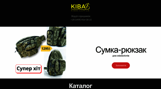 kibas.com.ua