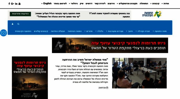kibbutz.org.il