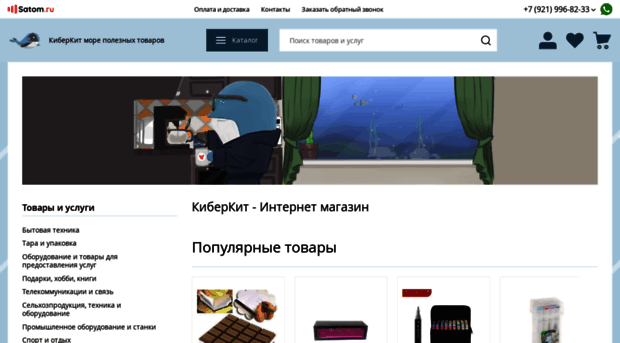 kiberkit.ru