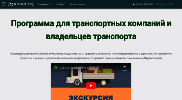 kiberlog.ru