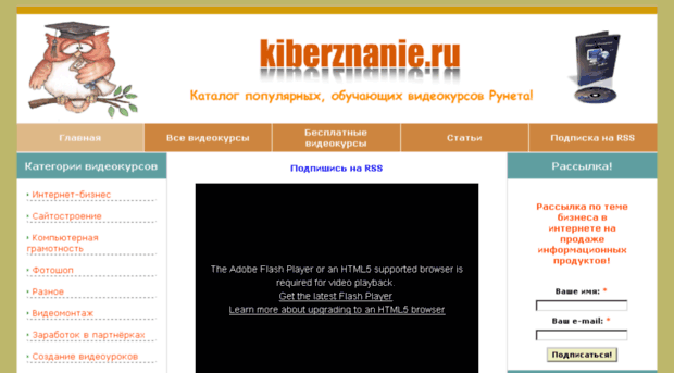 kiberznanie.ru