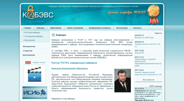 kibevs.tusur.ru