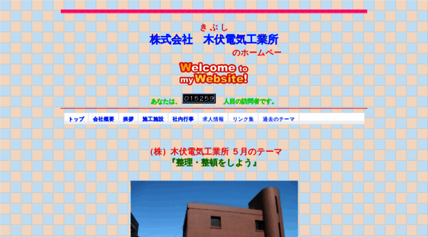 kibushi.co.jp