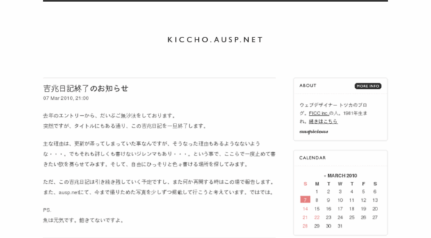 kiccho.ausp.net