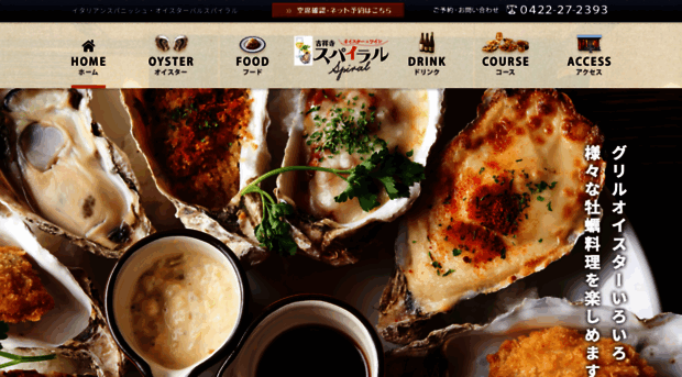 kichi-joji-spiral-oyster-bar.com