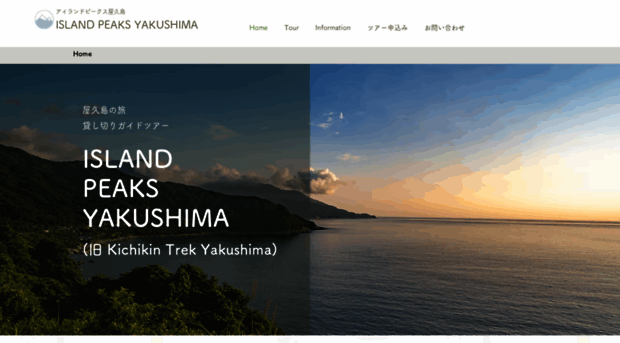 kichikintrek.com