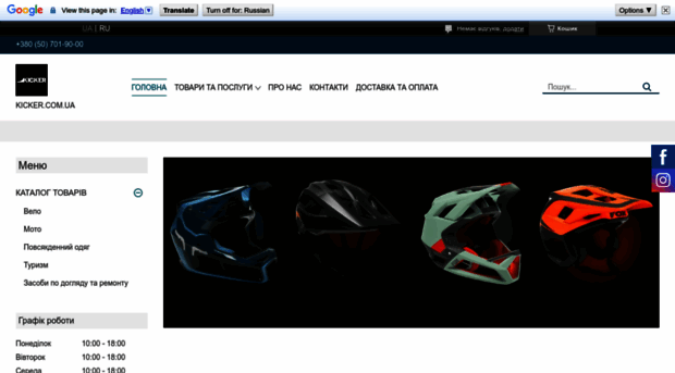 kicker.com.ua