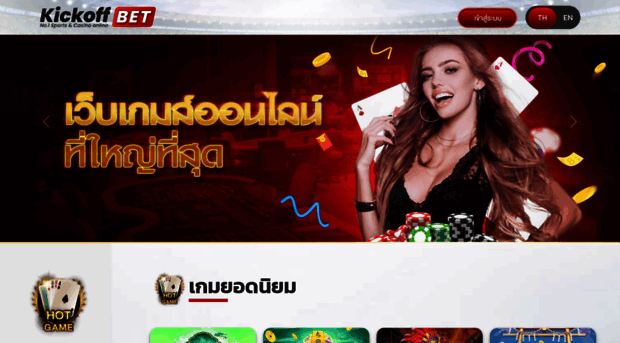 kickoffbet.net