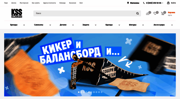 kickscootershop.ru