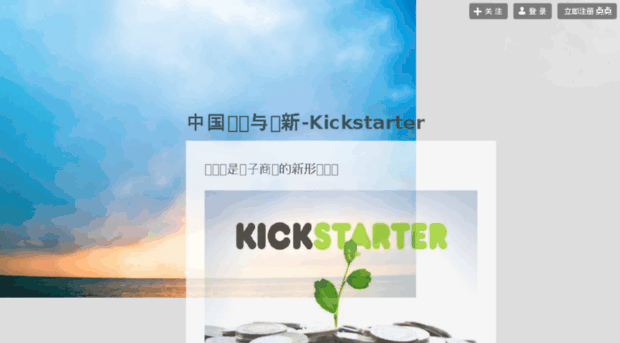 kickstarter.cn