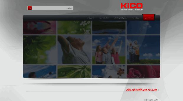 kicoac.com