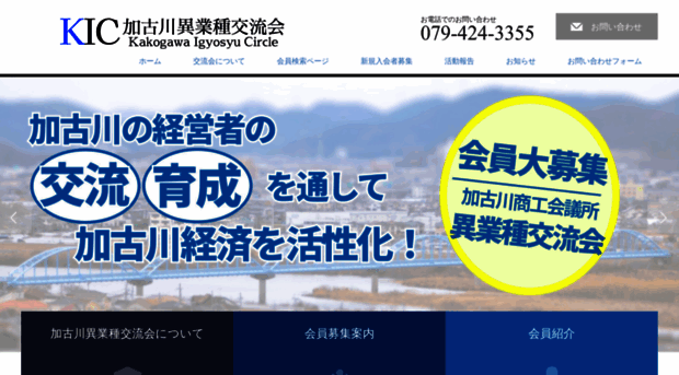 kicweb.jp