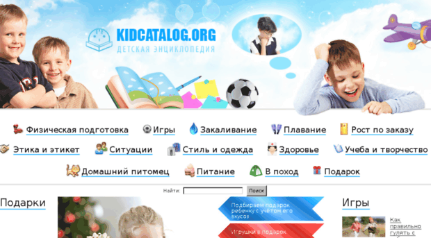 kidcatalog.org