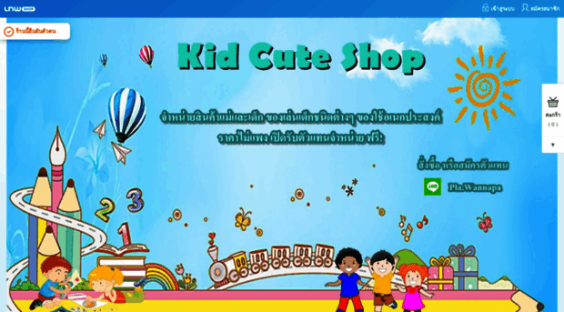 kidcuteshop.com