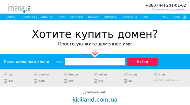 kidiland.com.ua