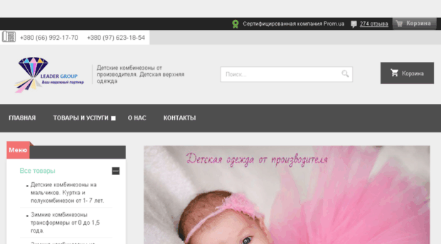 kidkiss.com.ua