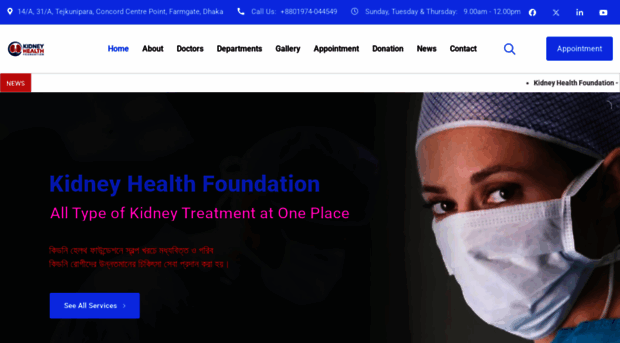 kidneyhealthfoundationbd.com