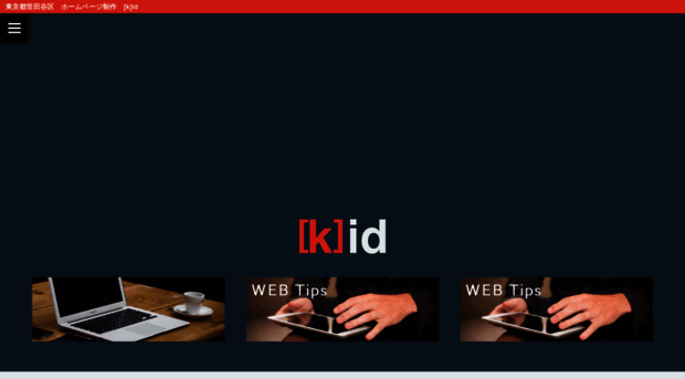 kidokorock.com