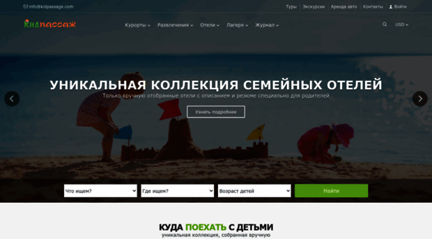 kidpassage.com