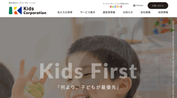 kids-21.co.jp