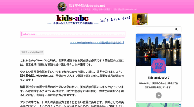 kids-abc.net