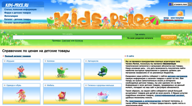 kids-price.ru