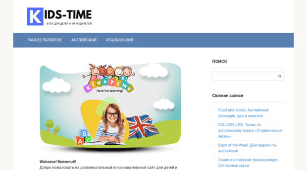 kids-time.org