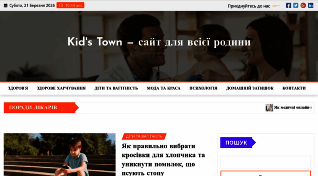kids-town.com.ua