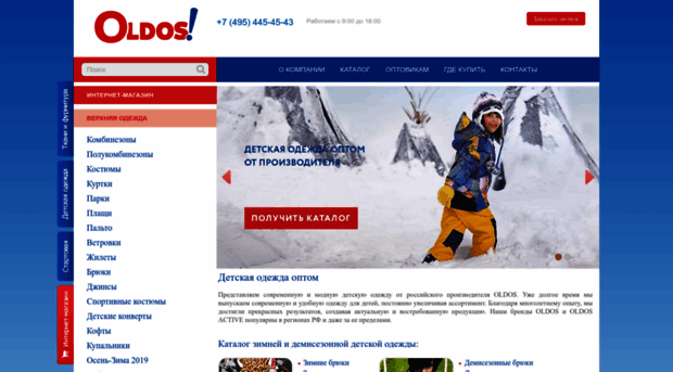 kids.oldos.ru