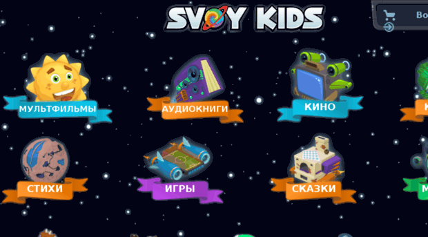 kids.svoy.ru