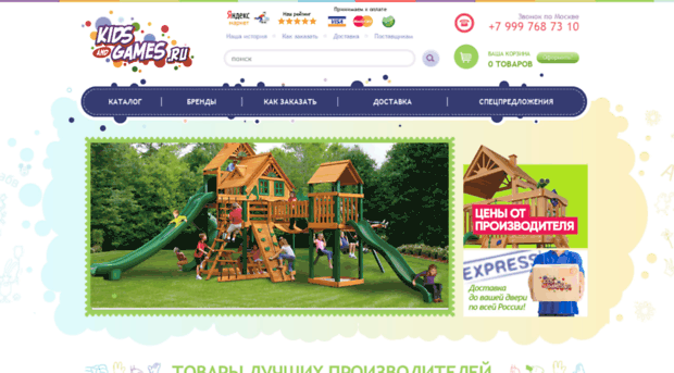 kidsandgames.ru