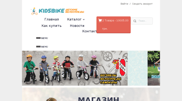 kidsbike.com.ua