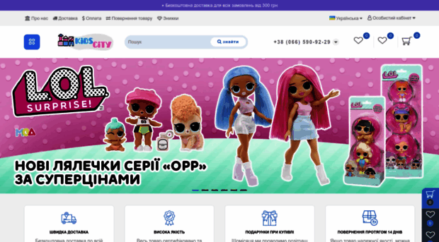 kidscity.com.ua