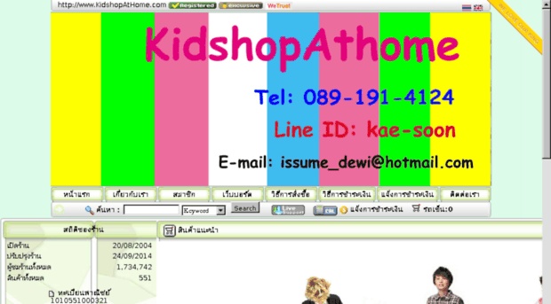 kidshopathome.com