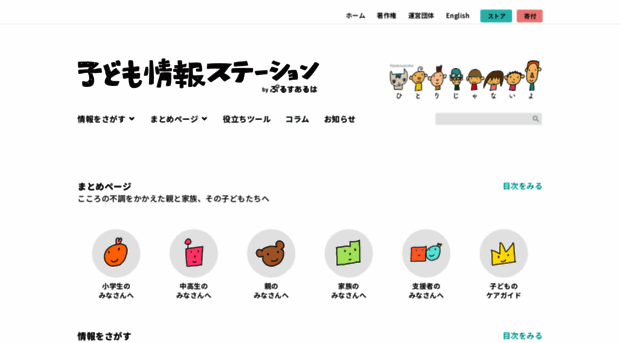 kidsinfost.net