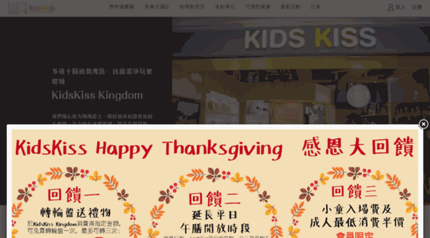 kidskiss.com