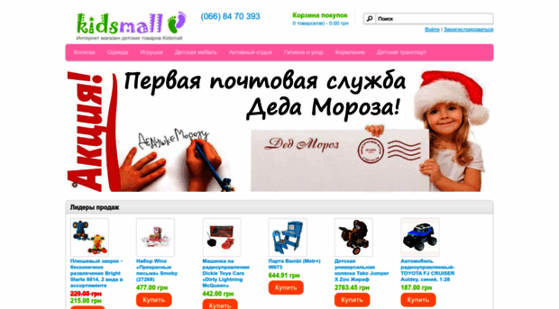 kidsmall.com.ua
