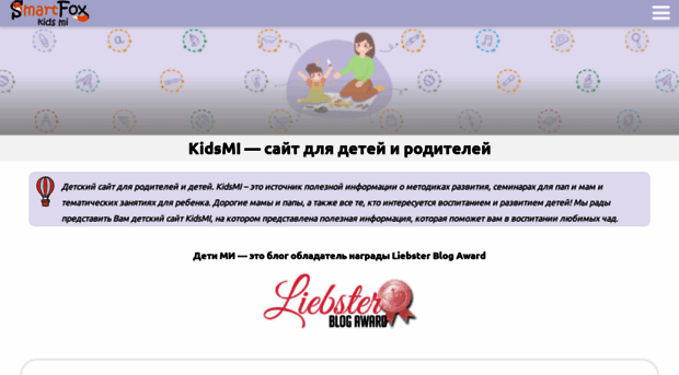 kidsmi.ru