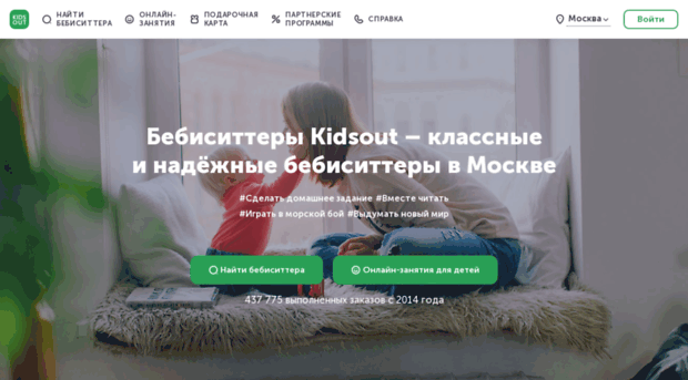 kidsout.ru
